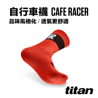 【titan】太肯運動 自行車襪 Cafe Racer_桔色｜中筒襪｜單車襪卡鞋專用襪 腳踏車襪 ｜官方旗艦店