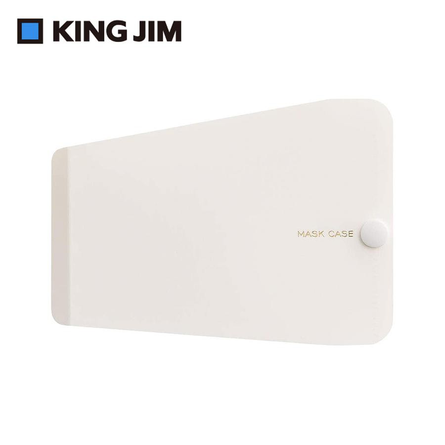 KING JIM抗菌口罩收納夾/ 白色/ 3D立體口罩專用 eslite誠品