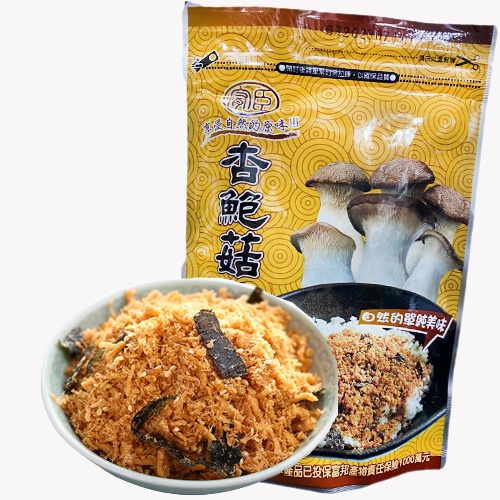 【MIT台灣製造 素肉鬆 杏鮑菇鬆 180g】杏鮑菇香酥 全素可食 素肉燥 素肉香 杏鮑菇酥