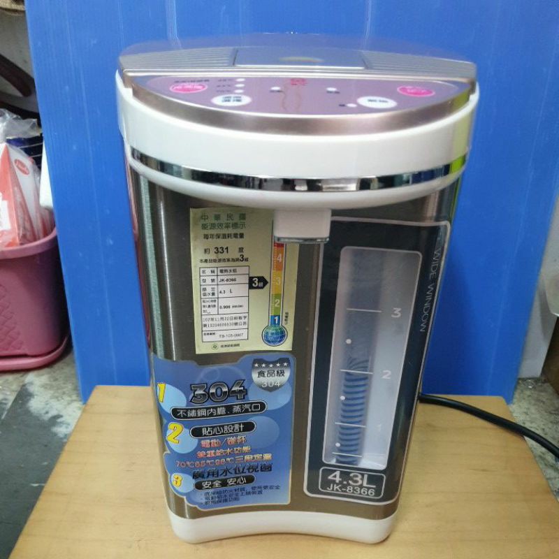 晶工牌 電熱水瓶 JK-8366 4.3公升~免運費
