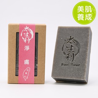 【太生利】淨膚皂-天然手工皂