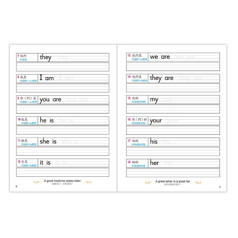 現貨 世一 國小必背300英語單字練習簿 蝦皮購物