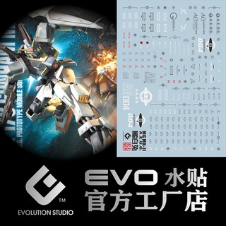 【Max模型小站】EVO MG(36) 馬克兔水貼 RX-178 MK-II 幽谷配色 白兔2.0 螢光 水貼