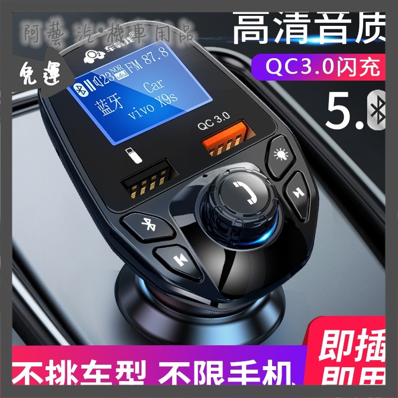 現貨車載mp3藍牙播放器帶線高音質5 0汽車車u盤式無損車載藍牙接收器車用mp3 藍芽播放器隨身碟播放車用充電