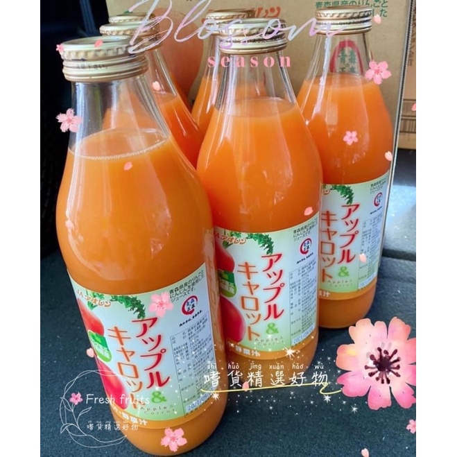 🎈 6瓶原裝日本青森蘋果汁 青森紅蘿蔔蘋果汁🥕🍎 nzjuice 紐西蘭原裝黃金奇異果果汁 nz綜合野莓果汁