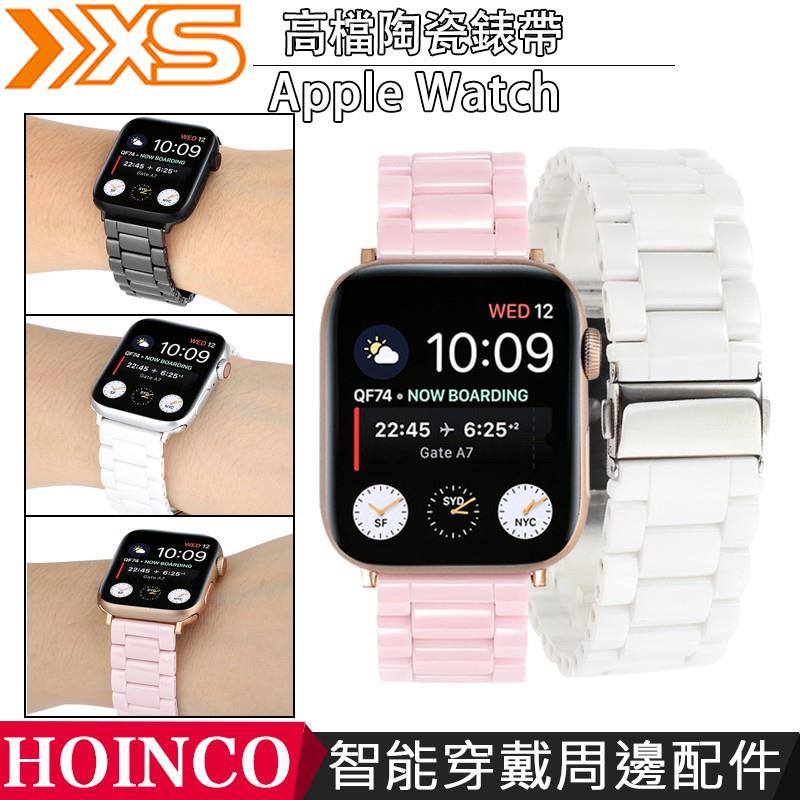 【現貨速發】Apple watch 蘋果手錶錶帶 陶瓷錶帶 iWatch Series1 2 3 4♥小熊購物商城♥