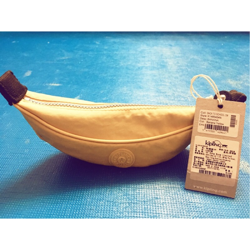 全新 Kipling 香蕉筆袋/化妝包/收納包
