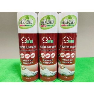 威碩 黑珍珠 噴護-乾式鞋內除臭劑 81003 220ML