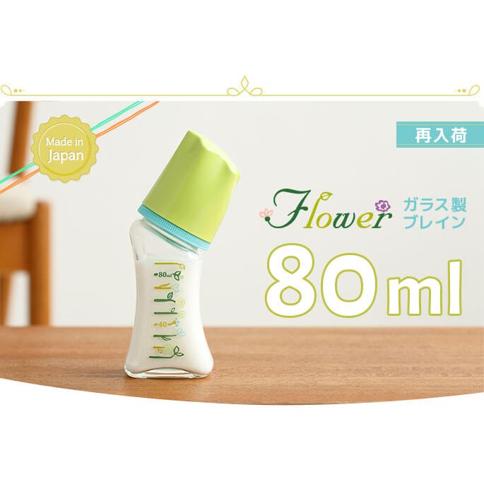 PinkLoveJapan~日本購回~預購 Betta 蓓特防脹氣玻璃奶瓶 80ml 小花款~新生兒必備~附愛心通氣針