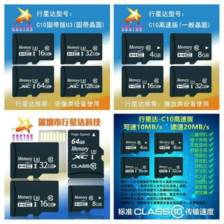TF記憶卡8G/16G/32G/64G(C10高速U3內存卡）