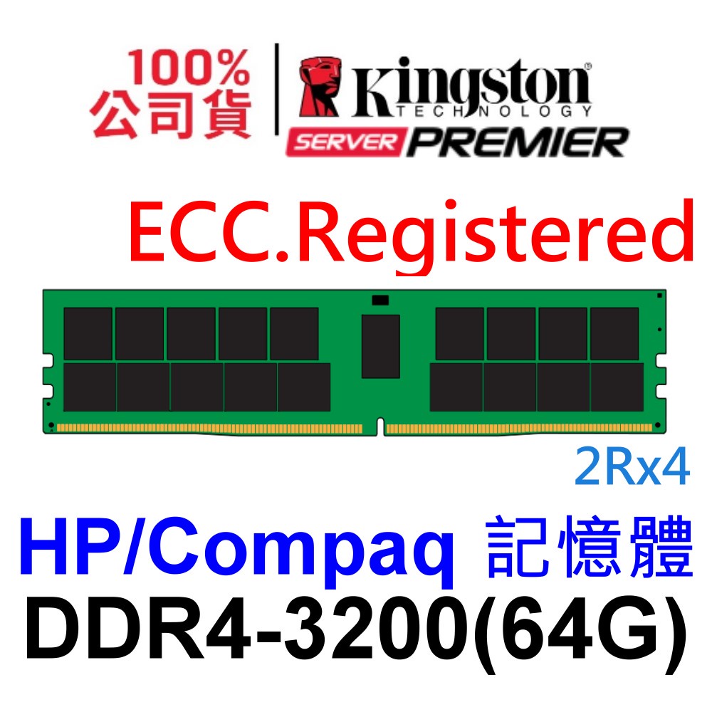 HP Compaq G10 伺服器 DDR4 3200 64GB 2Rx4 KTH-PL432/64G ECC REG