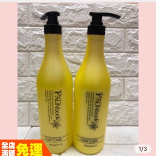 隔日到貨、非用不可沙龍店蛻變系列、洗髮精、護髮霜