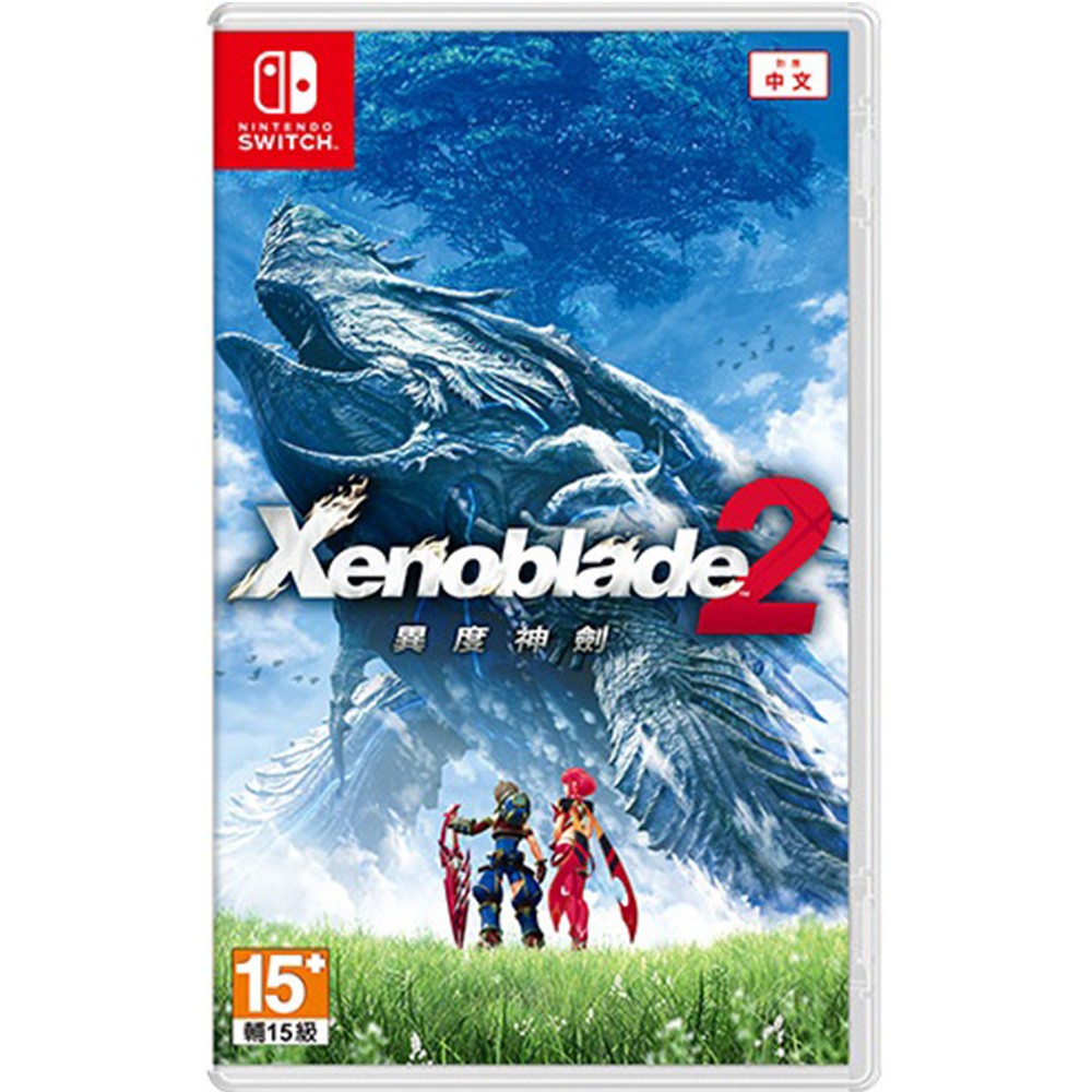 小甜甜優選 Switch 異度神劍 2 中文版 異域神劍2 異度之刃2 Xenoblade 2 全新未拆