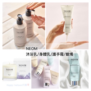 🎈樂氣球🎈現貨》NEOM 英國有機精油身體護膚系列