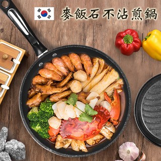 韓國原裝 麥飯石加厚鍋底平底不沾鍋 26cm(K0084)