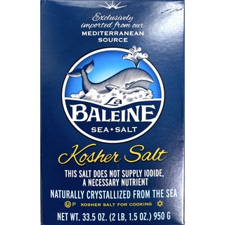 La Baleine Kosher Salt 鯨魚牌猶太鹽 950g 公司貨【Sunny Buy】