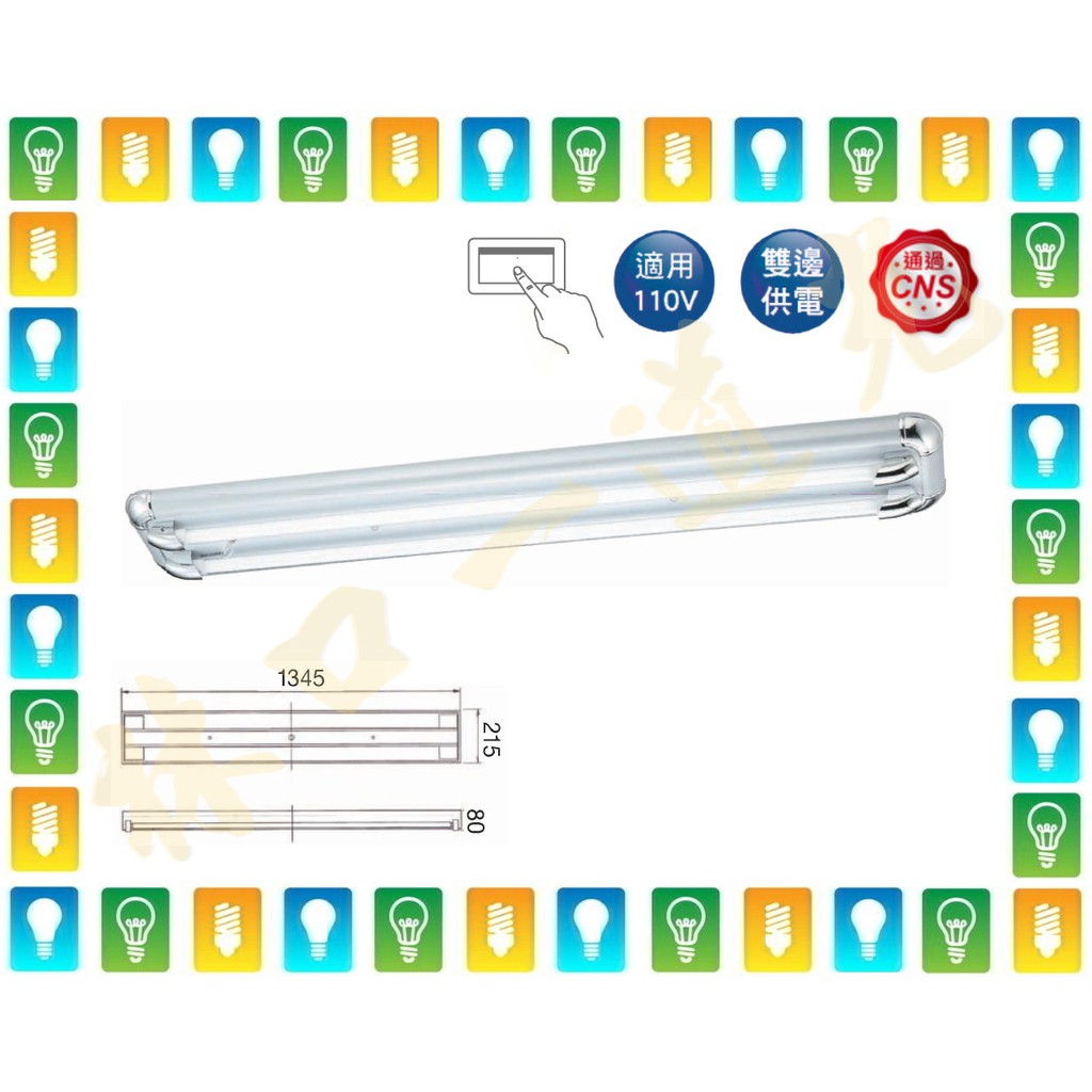 【林口一道光】舞光 T8 LED 四尺雙管吸頂燈 AC110V 附IC LED-4201+IC 4尺