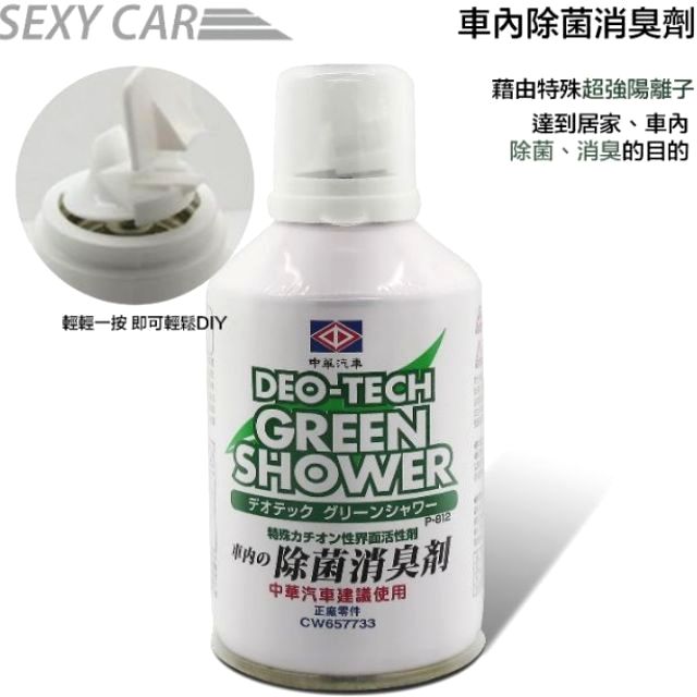 激光磅跌倒了車用除臭劑 Execbuildco Com