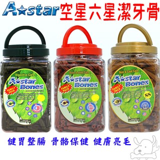 【A Star】空心六星 潔牙骨 1100g 2kg Astar 健胃整腸 骨骼保健 健膚亮毛-寵物執行長