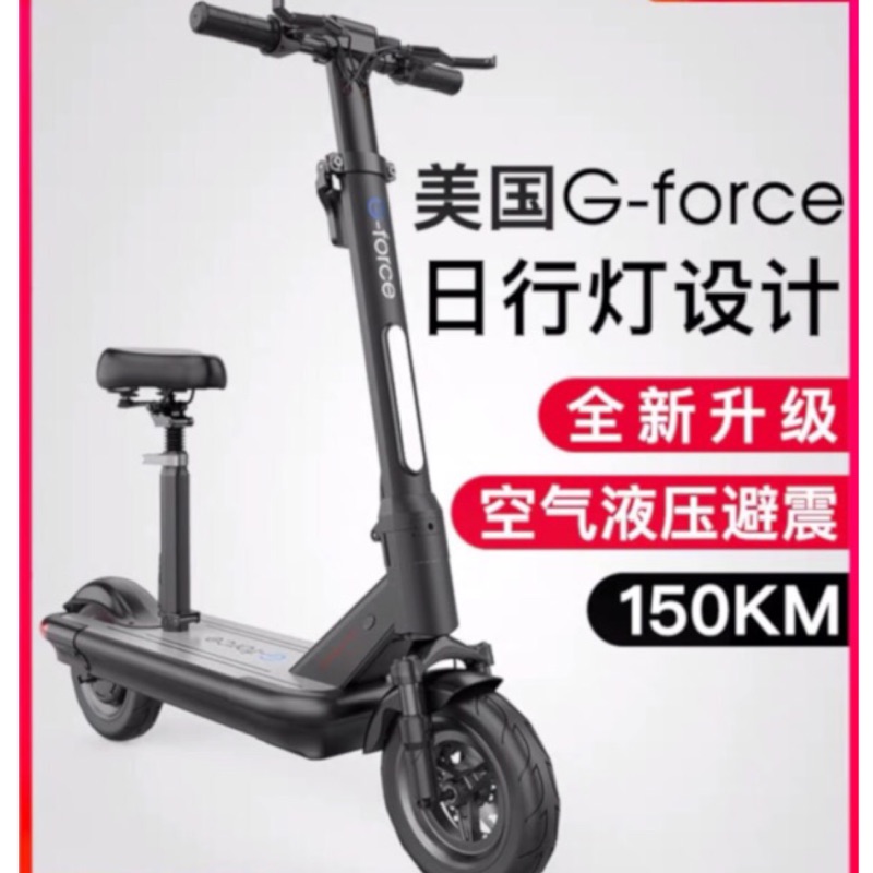 美國G-force S10 全新升級新電動滑板車變頻48V400W/500W高速電機動力電池續航150公里