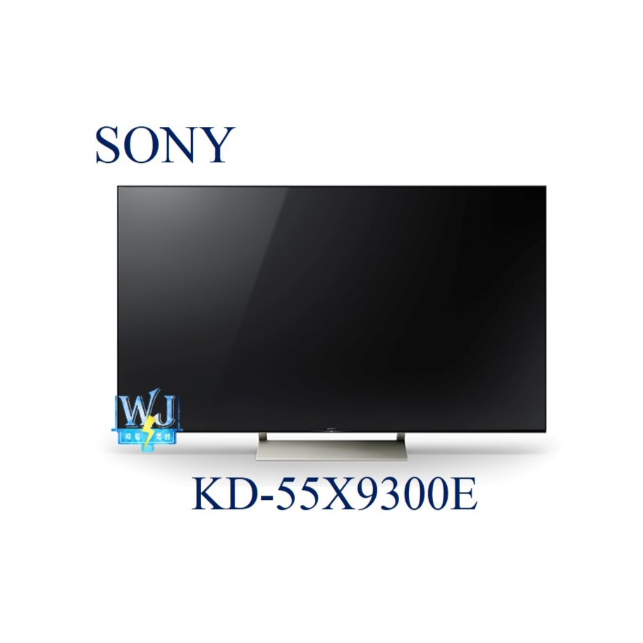 【暐竣電器】SONY新力 KD-55X9300E 55型 4K液晶電視 另KD-65X9000F、KD-65X8500F