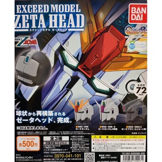 BANDAI 正版 環保扭蛋 轉蛋 EXCEED MODEL ZETA HEAD Z鋼彈 頭像 機動戰士鋼彈 1代 2代