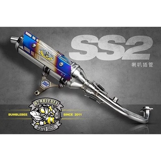 宥佳車業 黃蜂 SS2 喇叭插管 合格版 合法版 白鐵漸擴排氣管 JET-S 勁戰 BWS-X BWS-R 雷霆