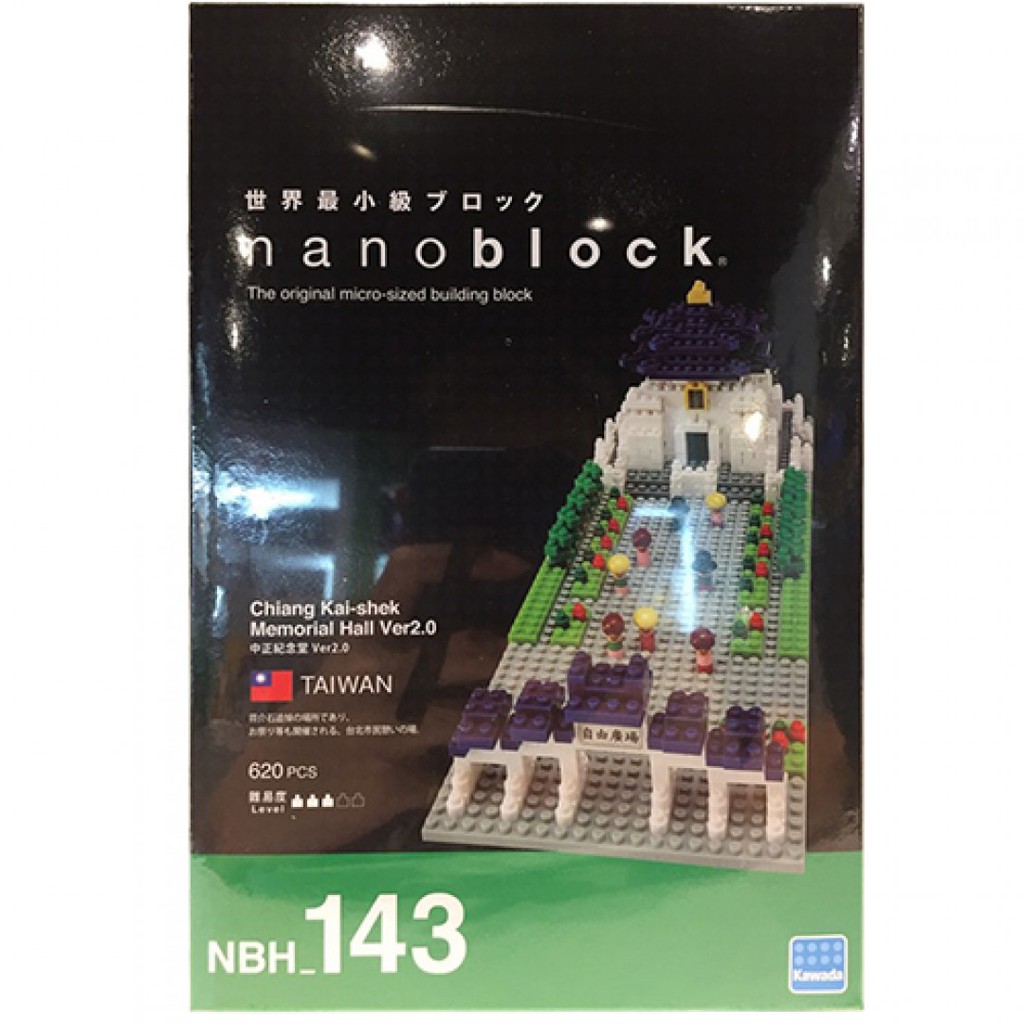 NanoBlock 迷你積木 - NBH 143 中正紀念堂 ( 新版 )