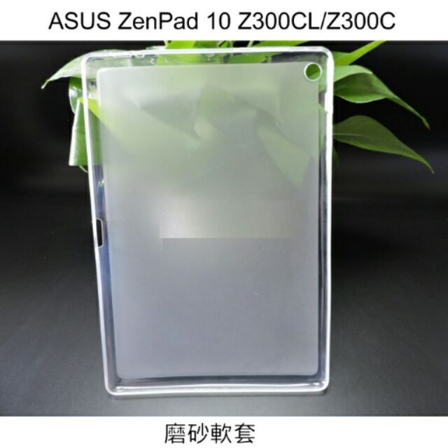 --庫米-- ASUS ZenPad 10 Z300CL/Z300C 軟質磨砂保護殼 TPU軟套 布丁套 保護套