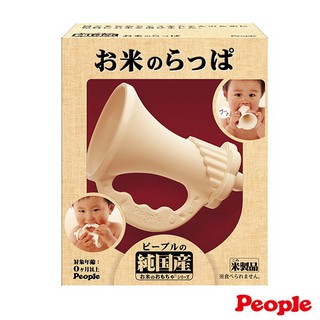 日本製 People 新米的喇叭咬舔玩具(米製品玩具系列)