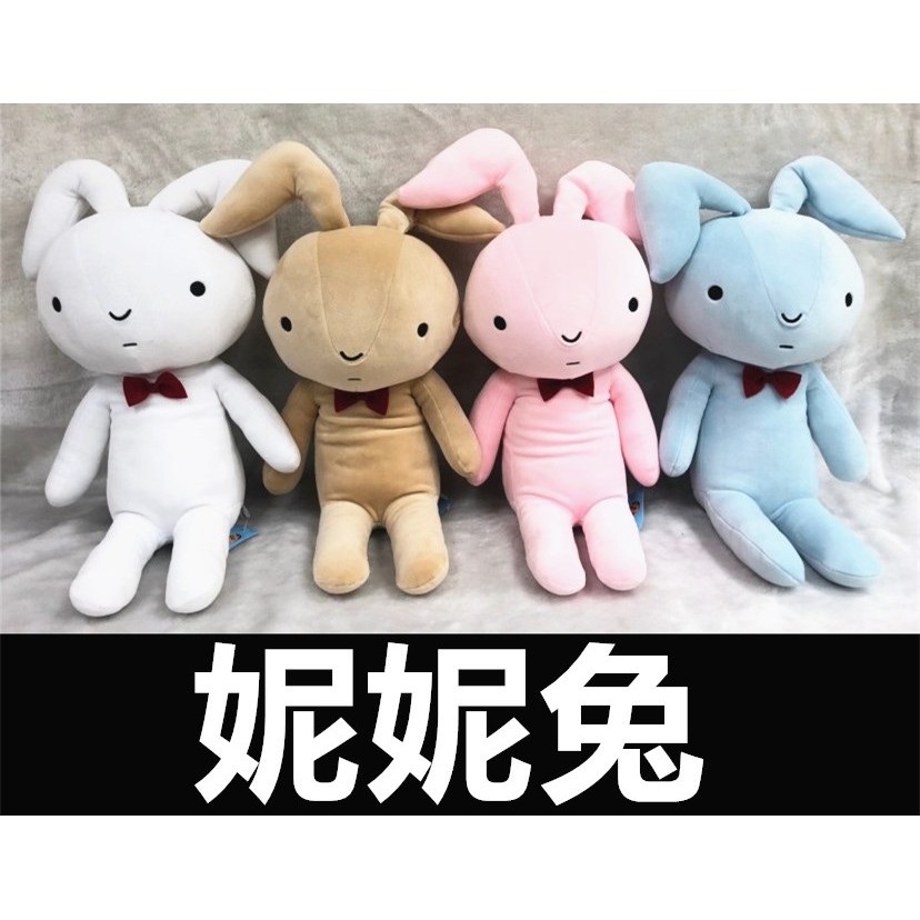 全新正版授權 蠟筆小新 妮妮出氣兔娃娃  約55公分 妮妮在揍的兔子 妮妮兔 兔子娃娃 出氣兔 兔娃娃  妮妮兔