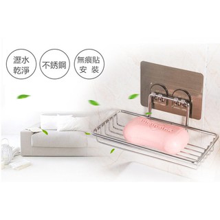 單層肥皂架 強力無痕 不銹鋼肥皂架 無痕貼肥皂架 瀝水肥皂盒 菜瓜布瀝水 收納架 置物架 無痕貼 壁掛式 肥皂盒 收納架