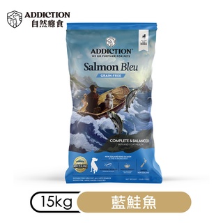 COCO(新包裝)自然癮食ADD無穀藍鮭魚成犬飼料15kg(WDJ推薦)紐西蘭寵糧ADDICTION寵食