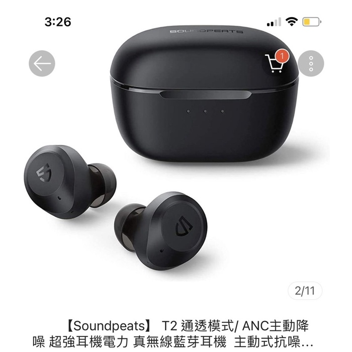 二手 Soundpeats T2