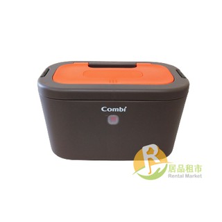 【居品租市】※專業出租平台 - 孕嬰用品※ Combi 濕紙巾保溫器LED