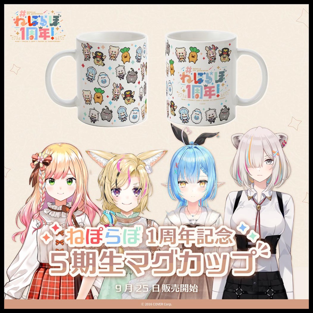 Mine公仔 日版hololive ねぽらぼ1周年記念5期生紀念造型馬克杯獅白菈米桃鈴音音尾丸波爾卡b1191 蝦皮購物