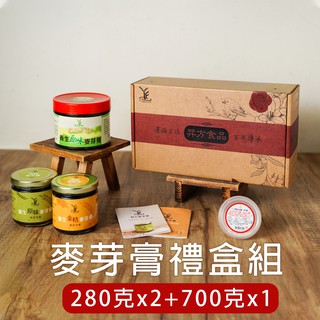 【羿方】麥芽膏禮盒組 (280g x 2 + 原味700g組合)