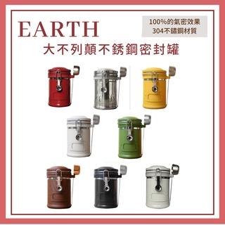 𝐘𝐙 𝐒𝐇𝐎𝐏🌿《EARTH大不列顛不銹鋼密封罐》贈豆勺贈豆勺矽膠套 零食罐 食品罐 奶粉罐 不鏽鋼罐茶葉罐咖啡豆密封罐