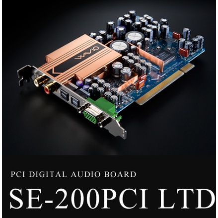 Onkyo 安橋 SE-200PCI LTD 音效卡 10周年紀念限量版