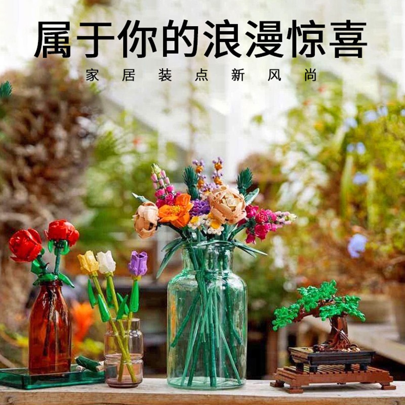 Lego樂高花束鮮玫瑰花瓶永生盆景插花積木玩具女孩系列益智 蝦皮購物