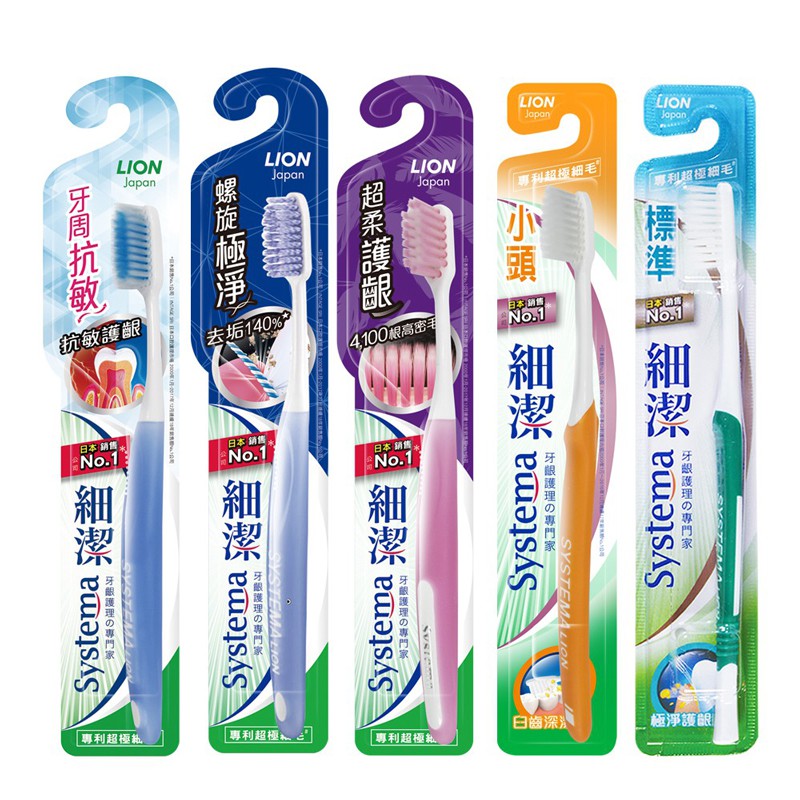 獅王 細潔牙刷系列 單入(顏色樣式隨機出貨) 牙周抗敏/螺旋極淨/超柔護齦/細潔小頭/細潔標準