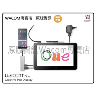 【Wacom 專賣店】Wacom One 13" 液晶螢幕繪圖板 HDMI介面,解析度1920X1080現貨