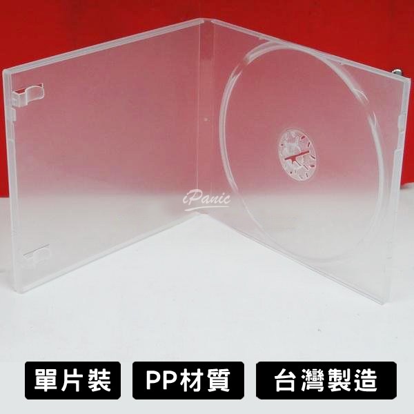 台灣製造 CD盒 光碟盒 單片裝 1公分 PP 透明 光碟收納盒 光碟保存盒 光碟整理盒 DVD盒