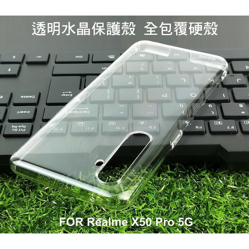 --庫米--Realme X50 Pro 5G 全包覆透明水晶殼 透明殼 硬殼 保護殼 不變黃