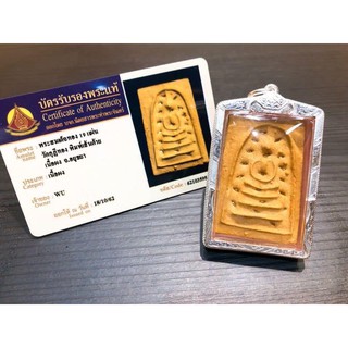 -(下標前請先詢問1)阿贊多親自加持 2395 法座大模崇迪 “19片金版本”【夢幻佛牌】🌟