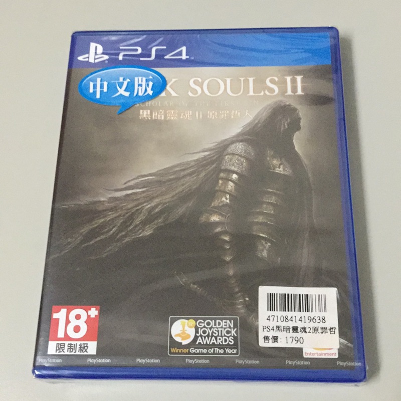 PS4 黑暗靈魂 2 原罪哲人 中文版 全新未拆封