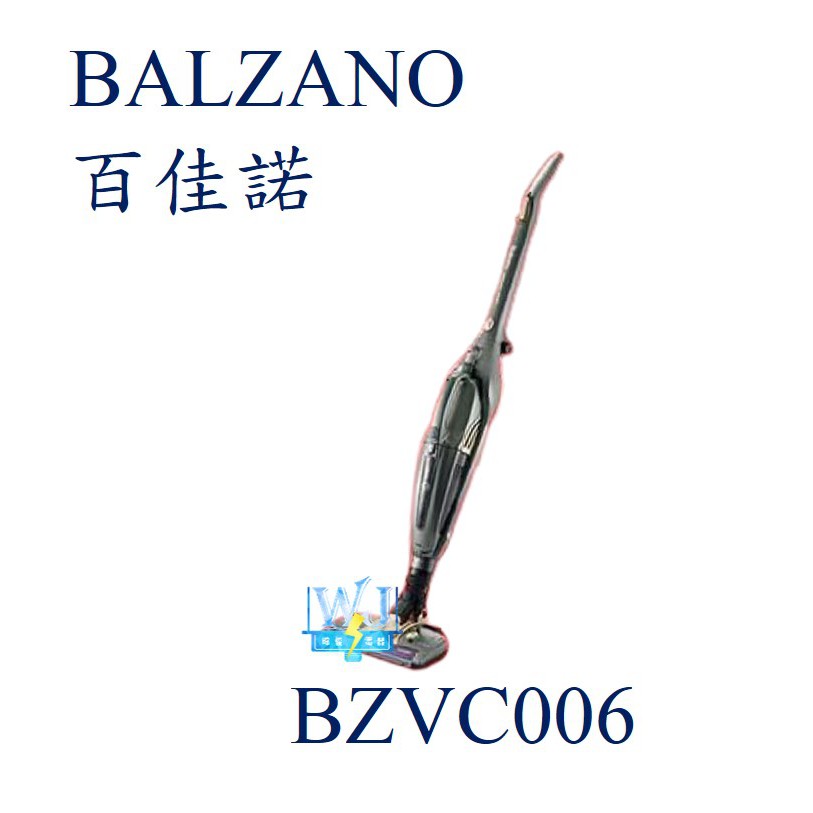 蝦幣5%回饋【限量搶購】義大利 Balzano 百佳諾 BZ-VC006 乾濕兩用 吸塵器 手持直立無線吸塵器 免紙袋型