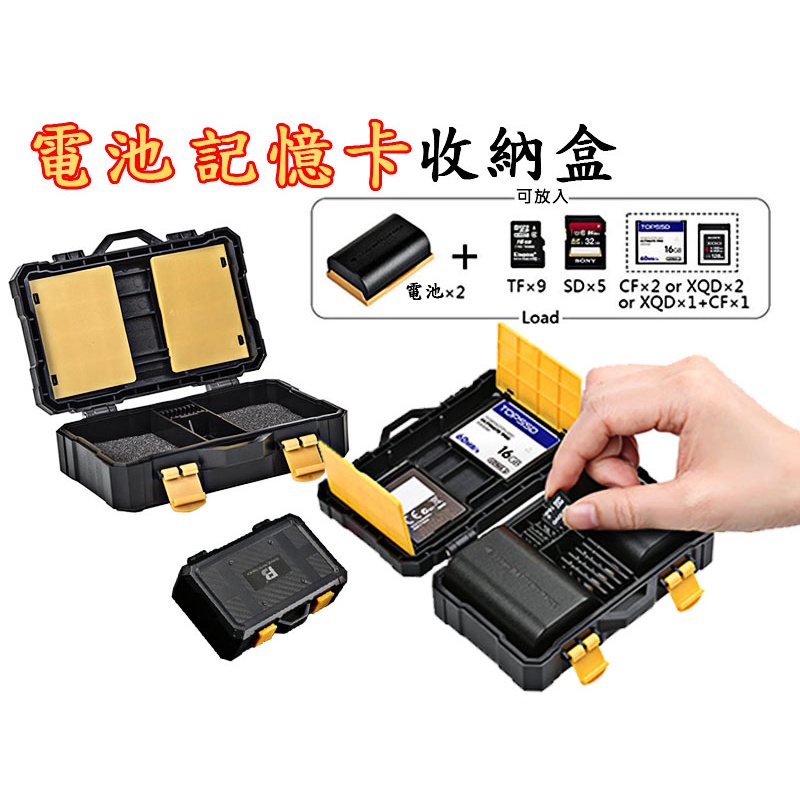 記憶卡收納盒 LP-E6 電池盒 fz100 SD卡 CF內存卡保護盒 記憶卡收納盒 多卡存儲盒 記憶卡收納 相機電池