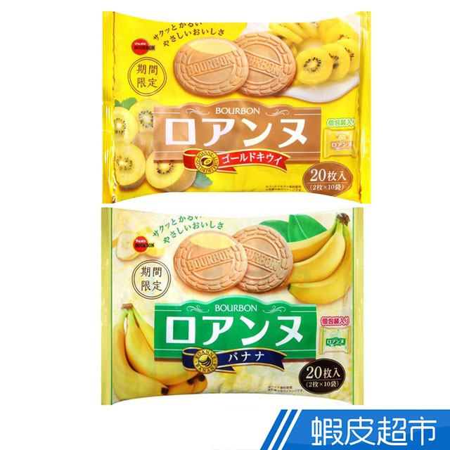 北日本Burubon 香蕉風味法蘭酥 142g 日本原裝進口 現貨  蝦皮直送