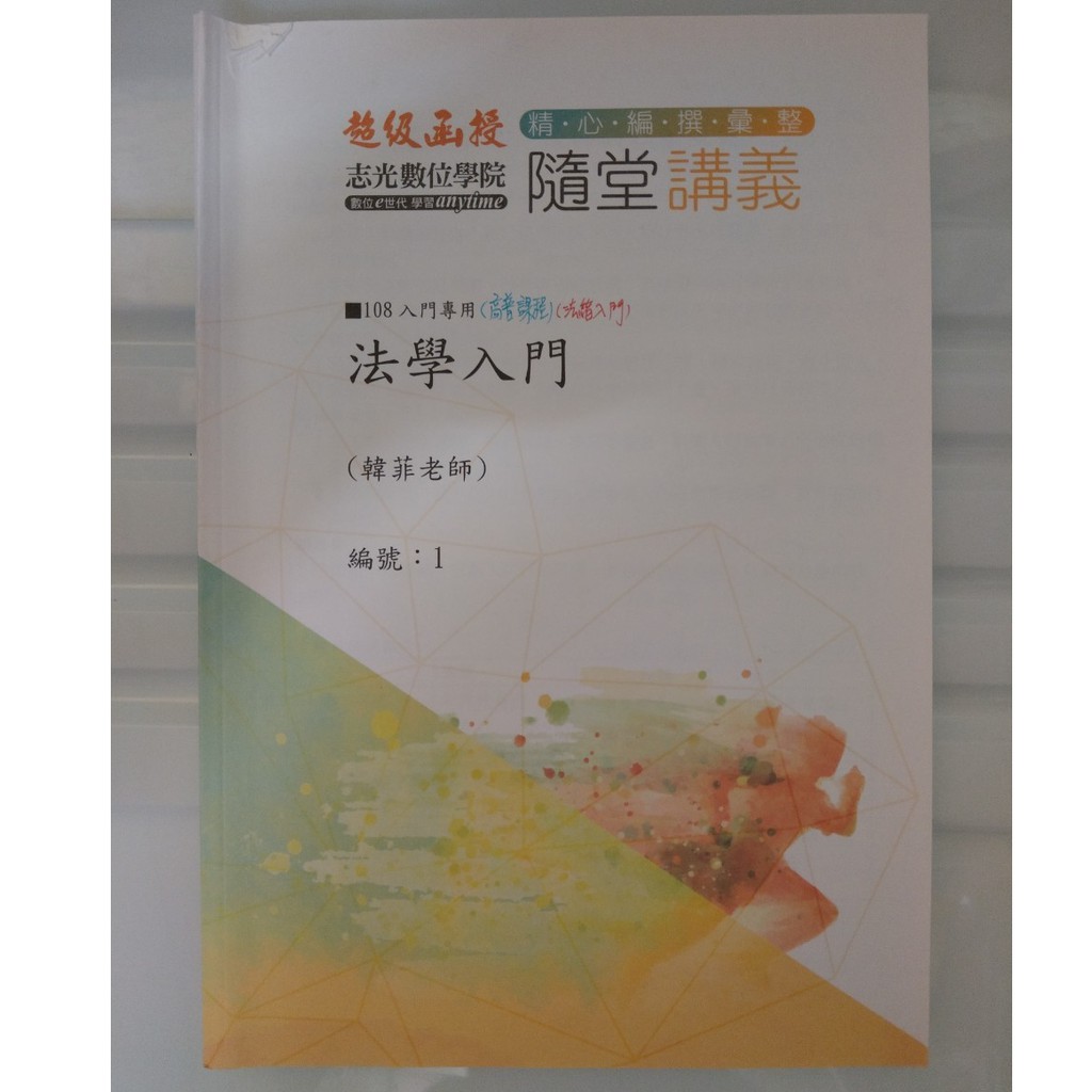 補習班函授 Ptt討論與高評價網拍商品 21年7月 飛比價格